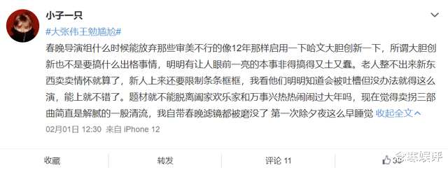 哈文|央视春晚收视率屡创新低，导演哈文疑似晒花回应，以身体健康为重