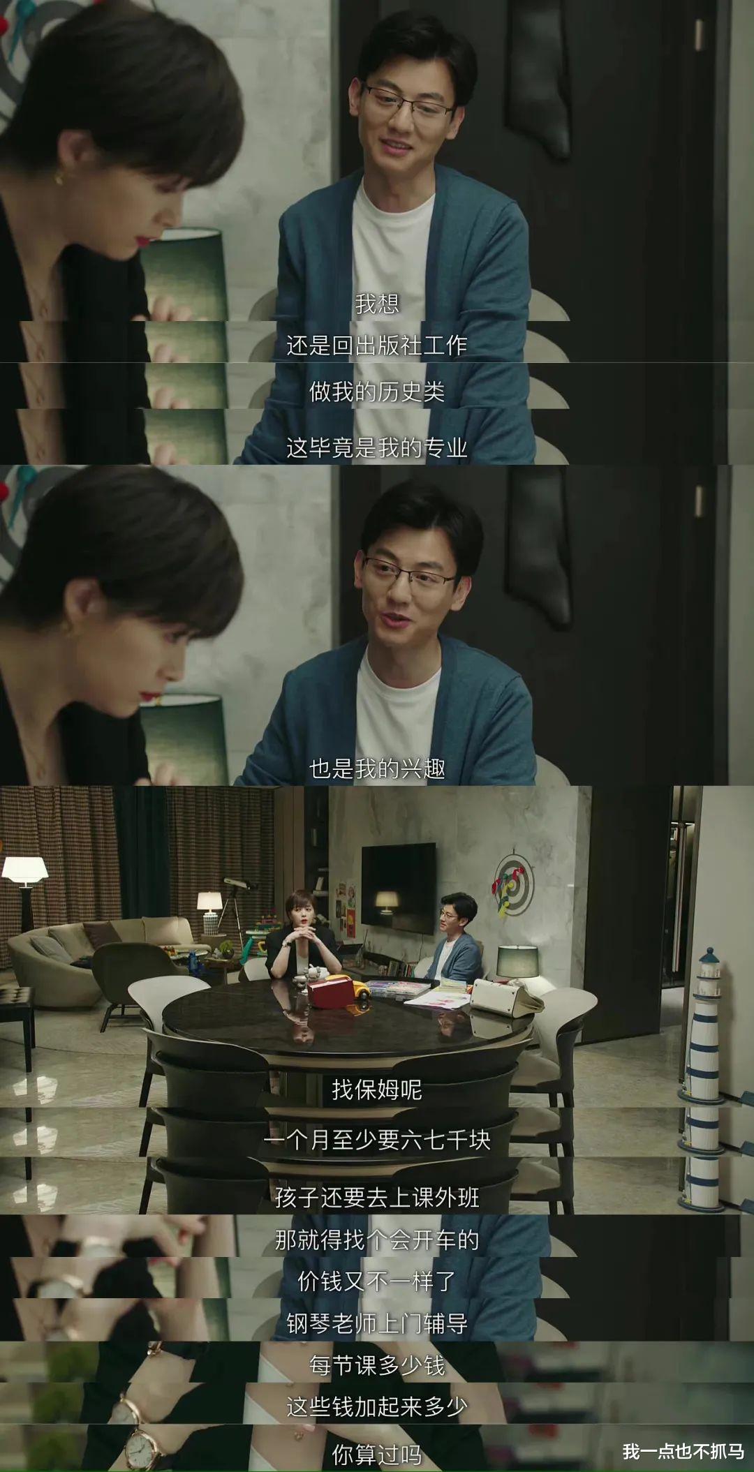 人力资源和社会保障部|白百何这次遇到了双标男？