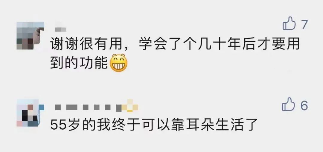 微信|微信又添新功能！网友：这次太实用了！