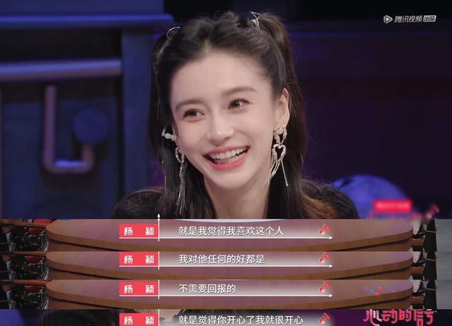 Angelababy|《心动的信号5》中，杨颖说：好的爱人就像中医，成为更好的自己