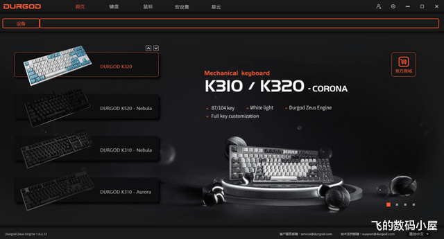 机械键盘|安静!声音太大影响办公,杜伽K320W金牛座三模机械键盘了解一下