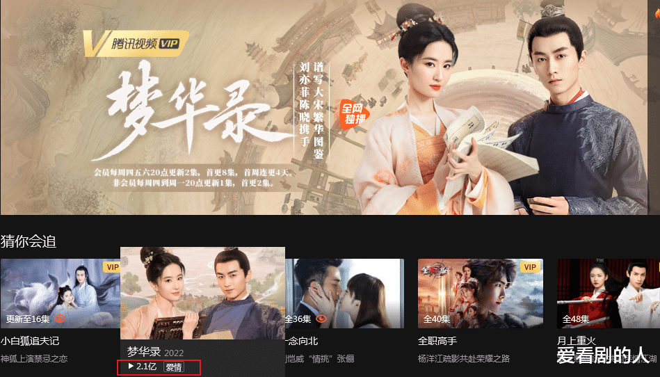 赵盼儿|梦华录：播放量破2亿，赵盼儿拒绝欧阳旭请求，孙三娘怒骂杜长风