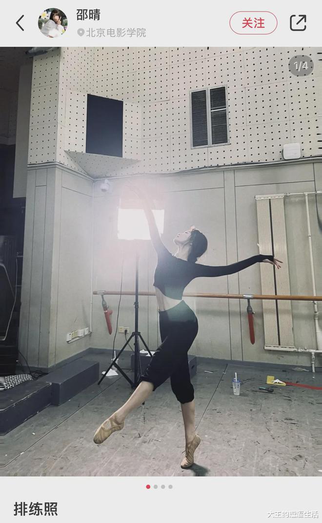 买超|刚读大三的邵晴，因为介入买超和张嘉倪的婚姻，或许命运将被改写