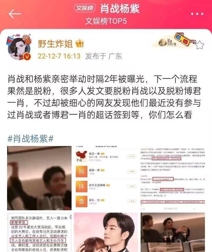 阿凡达2|肖战恋情绯闻风向跑偏,不受控制的逆转,真不怪吃瓜群众好这口