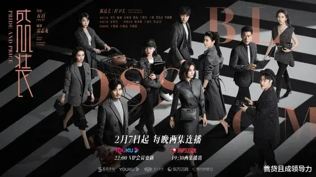 盛装|电视剧《盛装》:危机之下的职场众生相