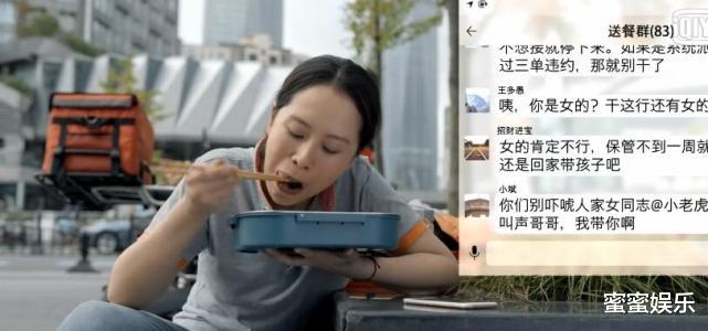 冯晓琴|心居:海清送外卖,蹲地狼吞虎咽大口吃盒饭,那一幕真实又辛酸