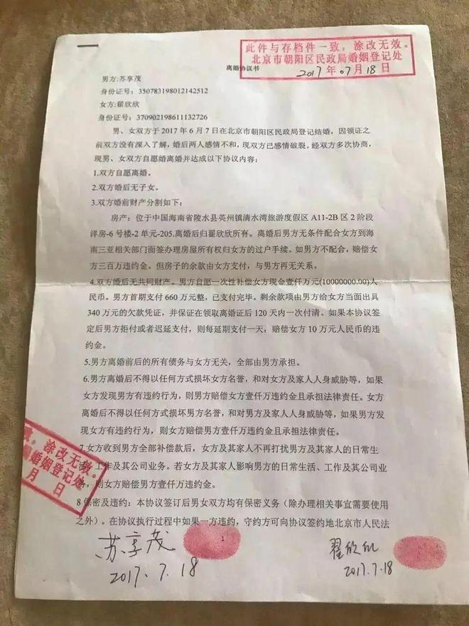 每天转666元,109天卷走1600万的女海王有多漂亮?