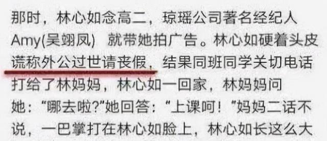 林心如|“屡传婚变”林心如：疑奉子成婚，遭霍建华怒吼，当街哭泣引热议