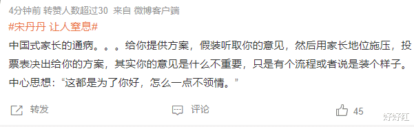 宋丹丹|又翻车了?被全网骂退圈?