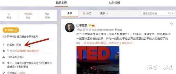 王思聪|思聪新账号秒涨粉上千,IP地址曝光,却被网友揭穿