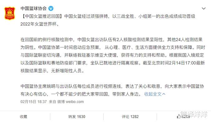 欧冠|暂时回不来了！中国女篮被检查出两人患病，滞留在塞尔维亚