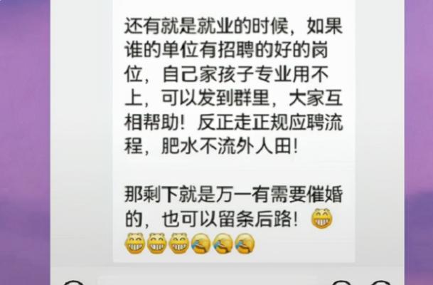 教师|高考结束可以直接退出“家长群”吗？班主任直言：可以晚一些再退