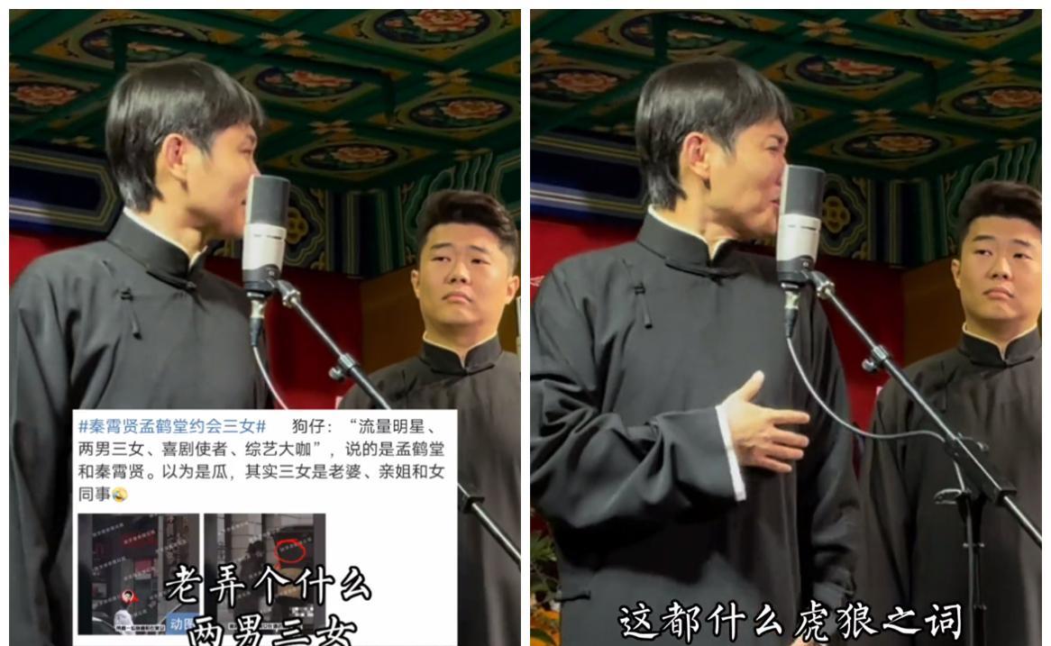 杨鹤通|德云社杨鹤通晒大褂,师叔孙越却无辜躺枪,评论区画风集体跑偏