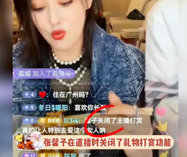 冯提莫|军嫂张馨予关直播打赏，称自己赚的钱多，呼吁网友把钱留给家里人