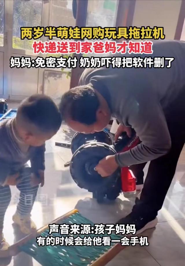 腾讯|一家人突然收到大件快递一查竟发现是两岁半萌娃在手机下单