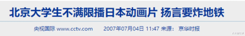 疯狂|看动漫着魔事件，你为了看动漫都干过什么疯狂的事情？