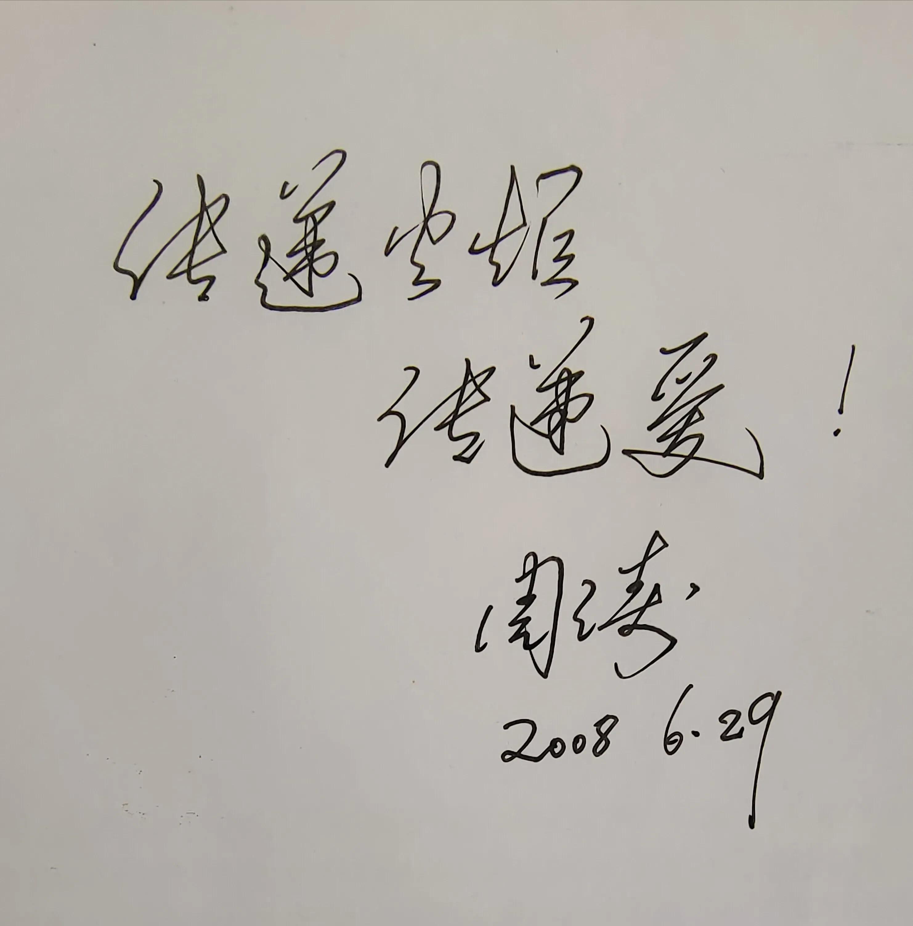 周涛|央视主持人周涛的字，跟她本人一样清雅秀逸，你可曾见过