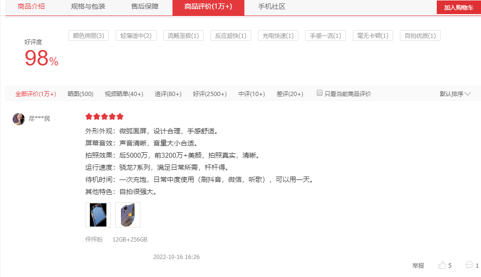 iPhone|仅售2399元起,好评率高达98%,差评真的不是厂商的锅!