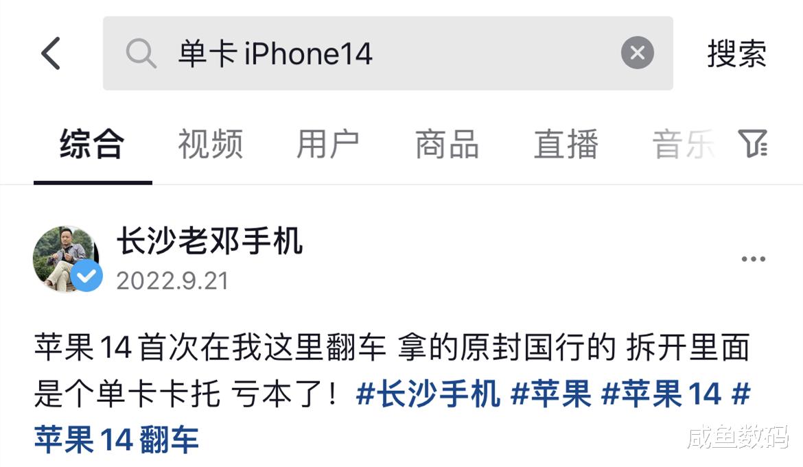 苹果严重失误，大量iPhone14国行版变单卡，发错货还是组装错了？