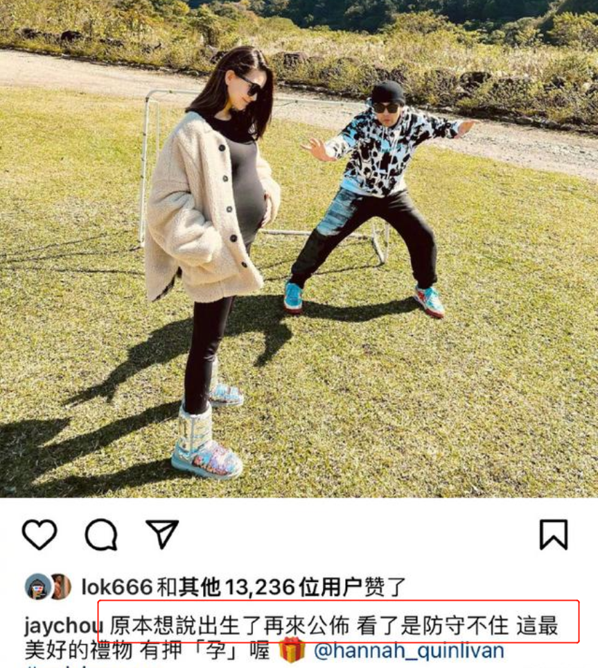 白敬亭|周杰伦晒昆凌孕照，正式官宣三胎，网友：生娃比出专辑还多