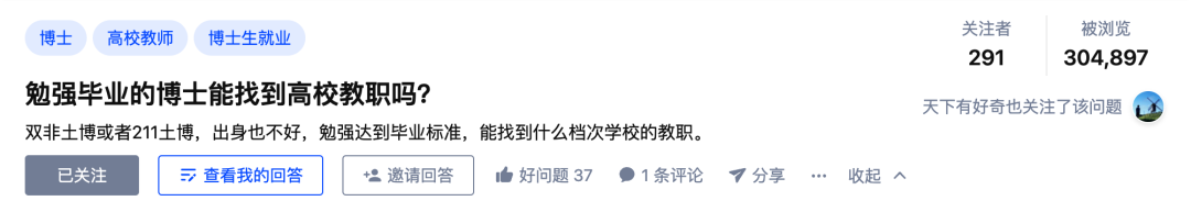 水星|博士勉强毕业，能进什么层次的高校？