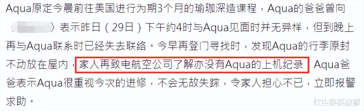 23岁女网红离奇去世!失踪一天后陈尸高档酒店浴室,前男友已被逮捕