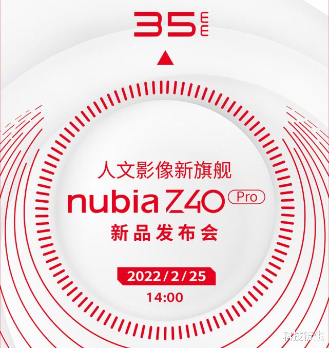 努比亚|努比亚新机官宣：2月25日，正式发布