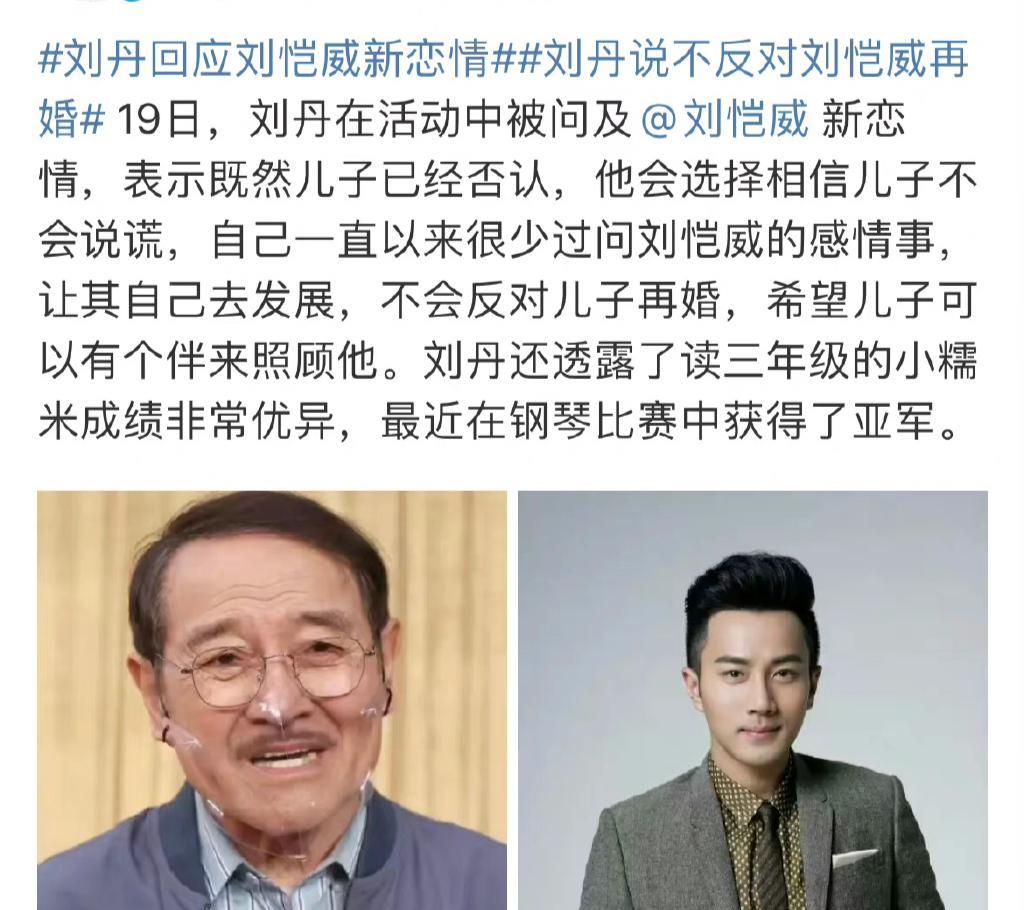 美女主播|向太、张兰、刘丹一同上热搜,被称“儿子发言人”,网友:贴切