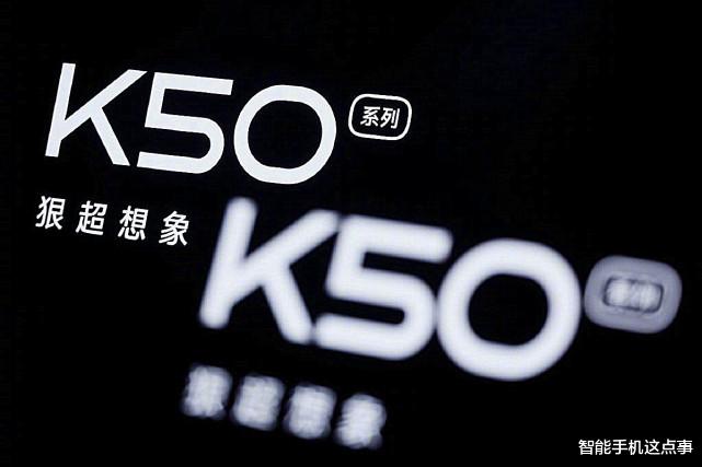 红米手机|你好,红米K50S系列!并有望内置安卓13底层的MIUI13