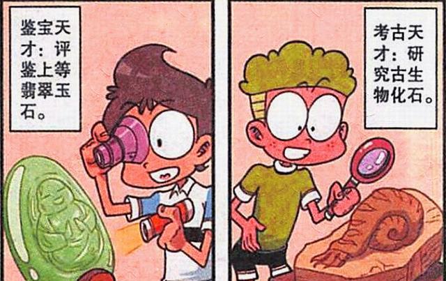 灌篮高手|高茜“美人卧榻”展示“超级宝石”,奋豆:美女和宝石我全都要!