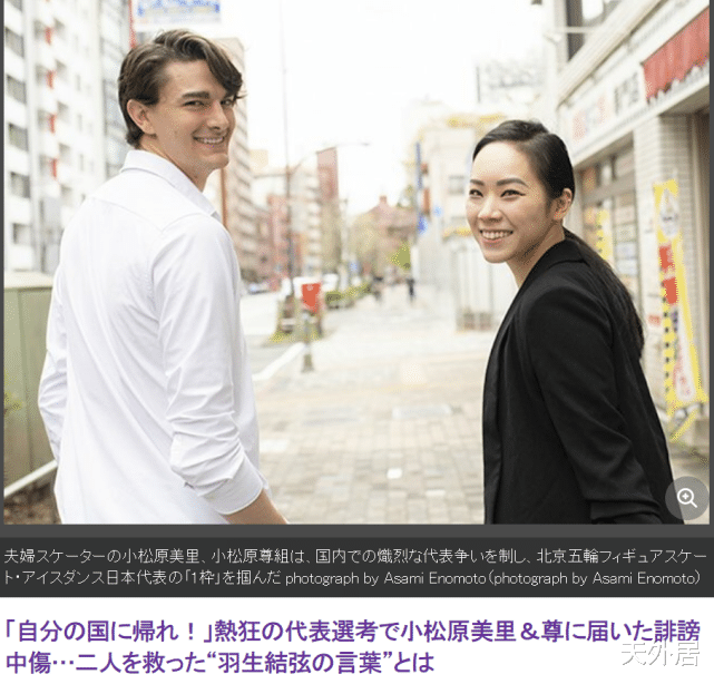 日本队|美国名将娶日本妻子，入籍+改日本名+夺奥运奖牌，仍被骂：滚回去