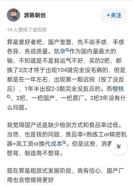 VR|火爆三十余年，为何说到机械键盘CHERRY的轴体还是独一档？