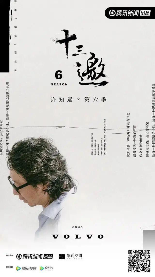 许知远|1集9.2！开年首部高分国综你值得拥有