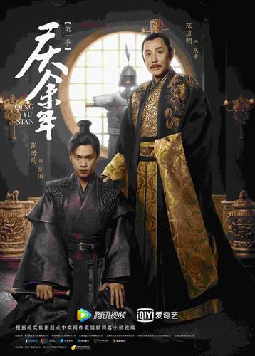 庆余年第二季|《庆余年2》开播的消息传出后，遭遇网友的竟然是吐槽