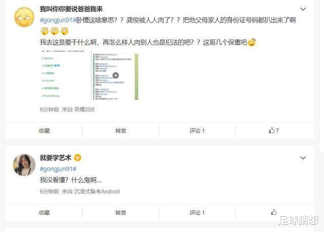 龚俊|龚俊上热搜!被「孩子唐筛」捆绑话题,比前同事还惨?