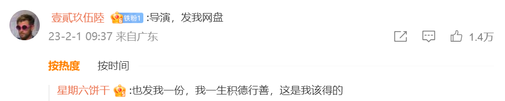 狂飙|《狂飙》导演，请把删掉的61集发我网盘！