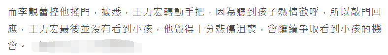 王力宏|王力宏带3男回家见娃被拒，李靓蕾称人身安全受威胁，3男身份曝光