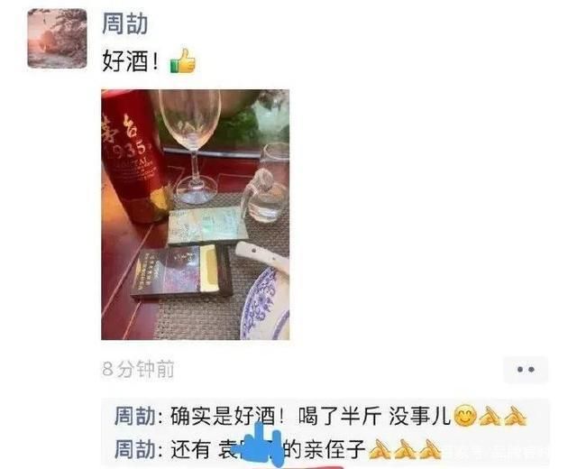 周劼|可爱的周劼高调炫富炫地位,究竟是什么样的思维和心理?