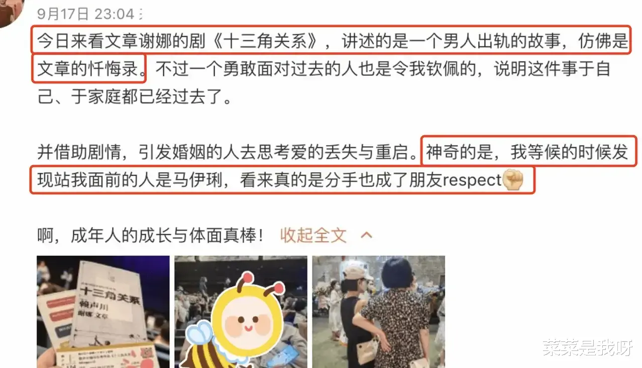 马伊琍|马伊琍看文章演话剧!