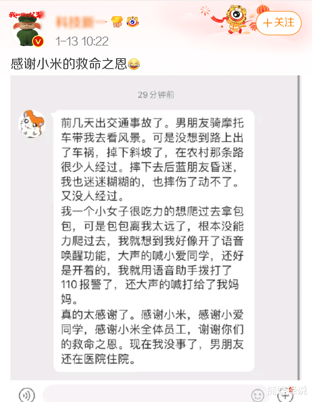 小米科技|两个手机品牌套用同一个故事,小米营销套路被魅族“捷足先登”?
