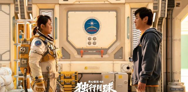 西虹市首富|沈腾《独行月球》被评不如《西虹市首富》，两部影片犯了同样的错