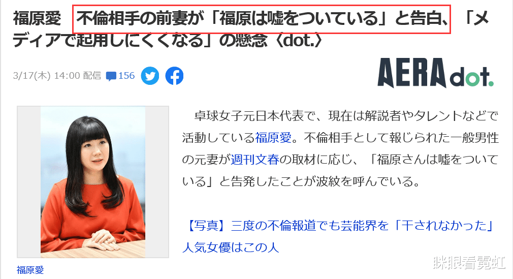 福原爱|福原爱婚姻的瓜:婚内出轨已婚小鲜肉,惨遭前妻曝光