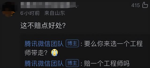 微信支付|究竟是什么问题,让浓眉大眼的微信支付也开始摆烂了呢?