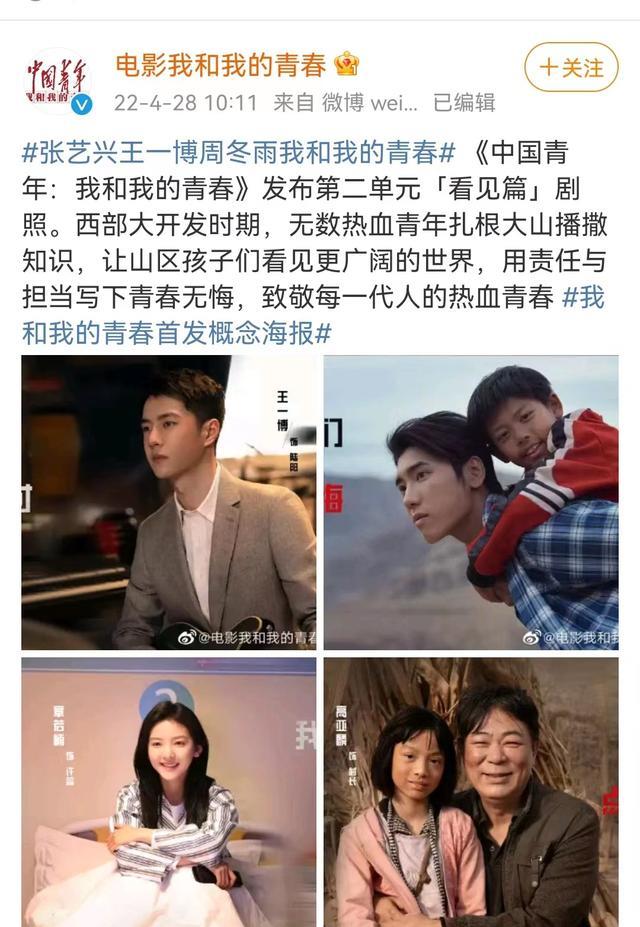 街拍|《河南卫视五四青年节特别节目》阵容官宣，王一博杨紫首次合作