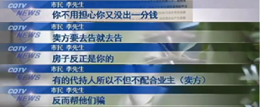 新型诈骗!重庆多个二手房卖家中招,房子没了、损失上百万