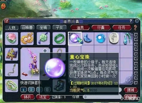 梦幻西游|梦幻西游：买号带了4.5W的门贡，能换459个人参果，五开周四必钓鱼