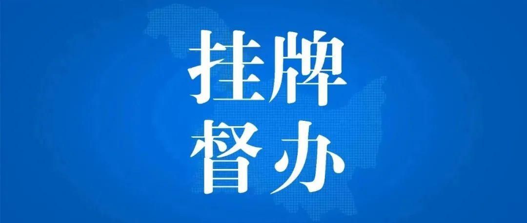 1死1伤!茂名对高州市长坡镇5·12触电事故挂牌督办
