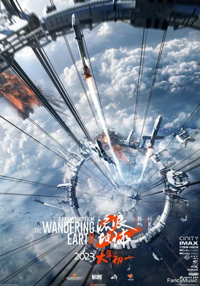 流浪地球2|国产科幻“天花板”:《流浪地球2》扬名海外,硬科幻赢了