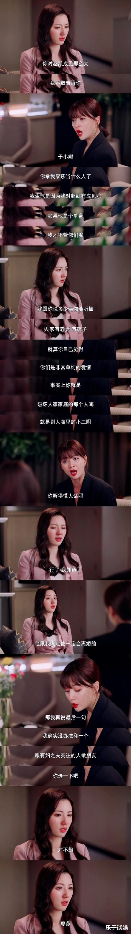 廖莎|好男人要崩了!凌燕暴打于小娜,还设计让廖莎以为方程出轨