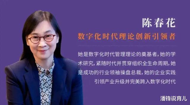 陈春花|这一次华为错了，怒怼陈春花教授的背后，是已经完成转型的自媒体